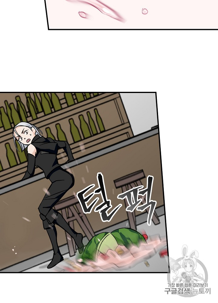 Leveling Up, By Only Eating! Ch.25 p76