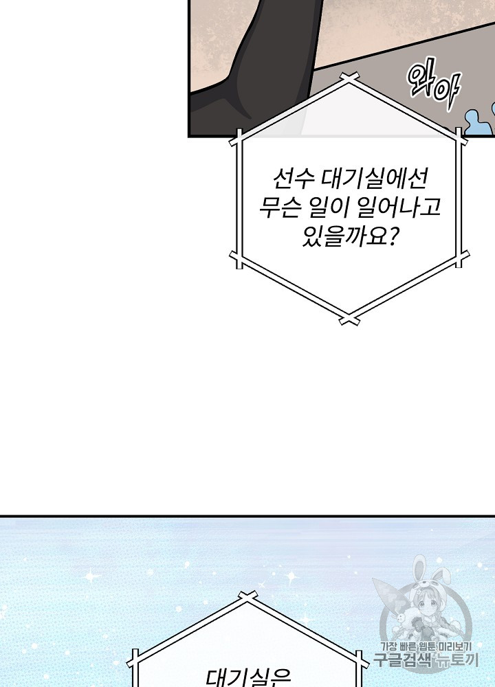 Leveling Up, By Only Eating! Ch.25 p8