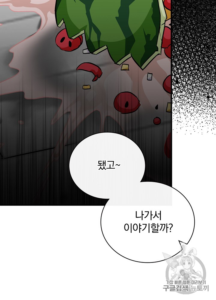 Leveling Up, By Only Eating! Ch.25 p82