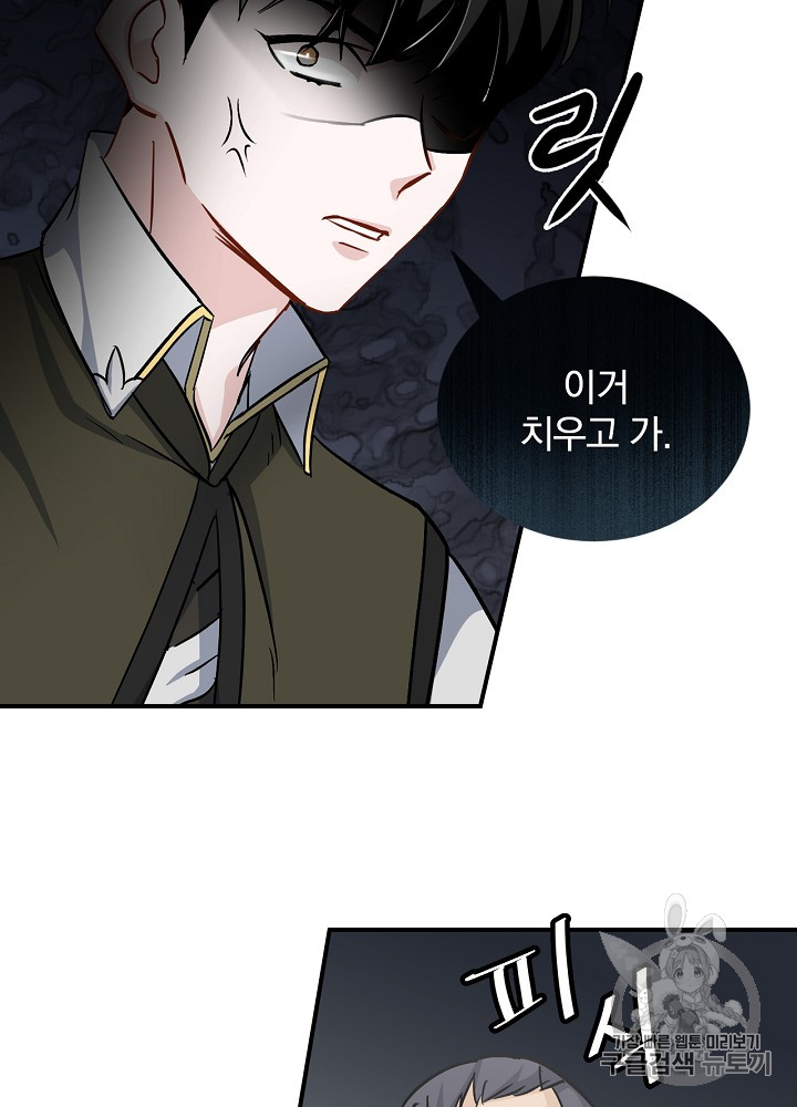 Leveling Up, By Only Eating! Ch.25 p85