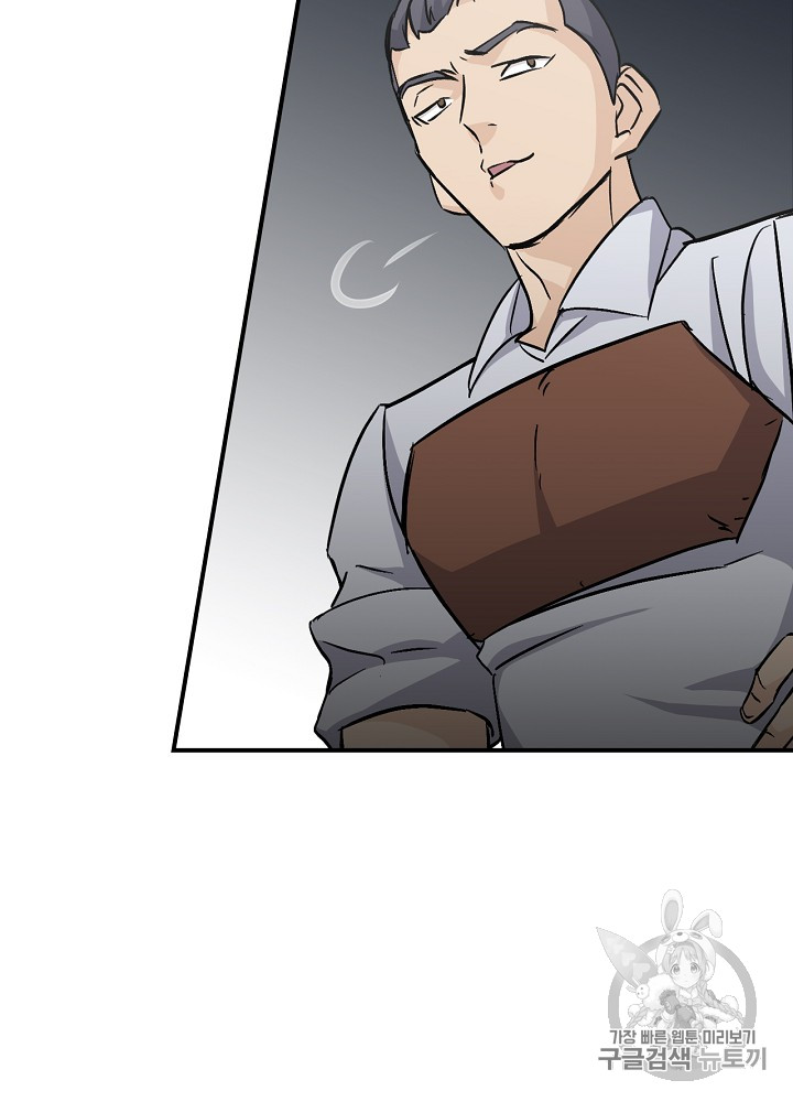 Leveling Up, By Only Eating! Ch.25 p86