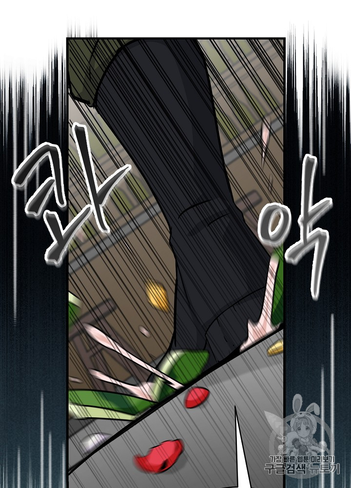 Leveling Up, By Only Eating! Ch.25 p87