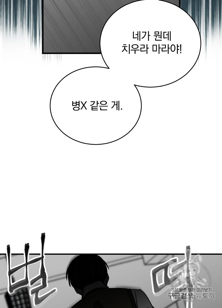 Leveling Up, By Only Eating! Ch.25 p88