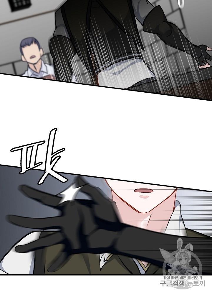 Leveling Up, By Only Eating! Ch.25 p89