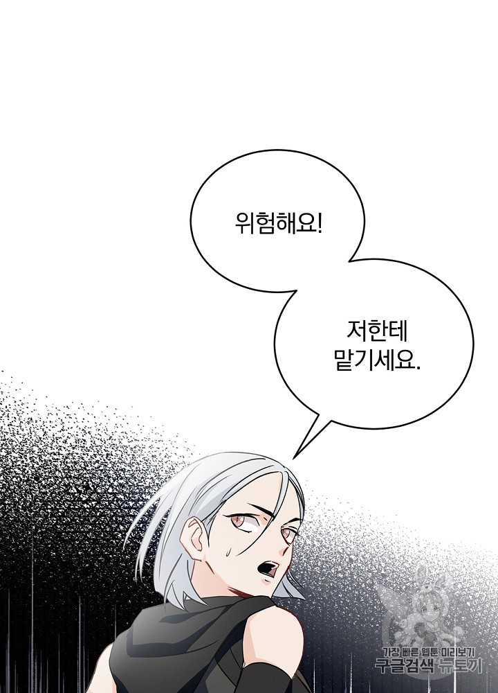 Leveling Up, By Only Eating! Ch.25 p90