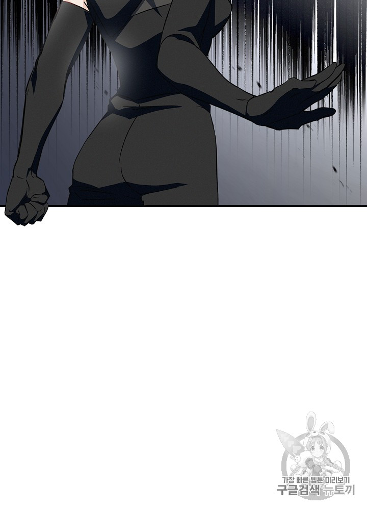 Leveling Up, By Only Eating! Ch.25 p91