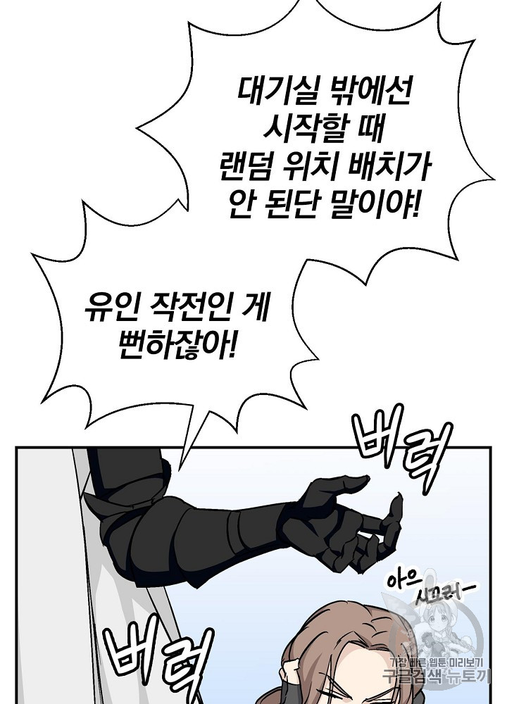 Leveling Up, By Only Eating! Ch.26 p10