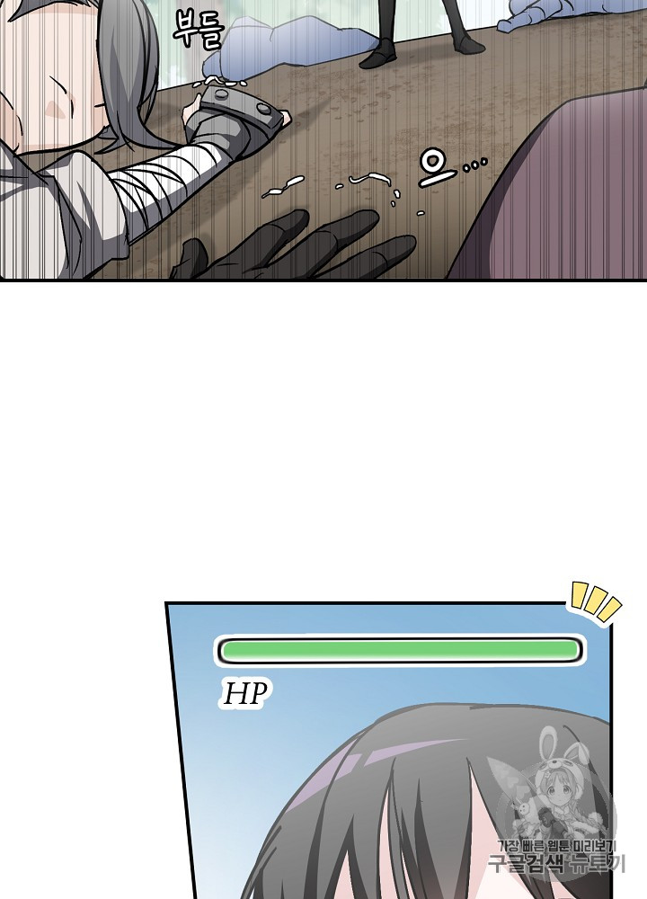 Leveling Up, By Only Eating! Ch.26 p100