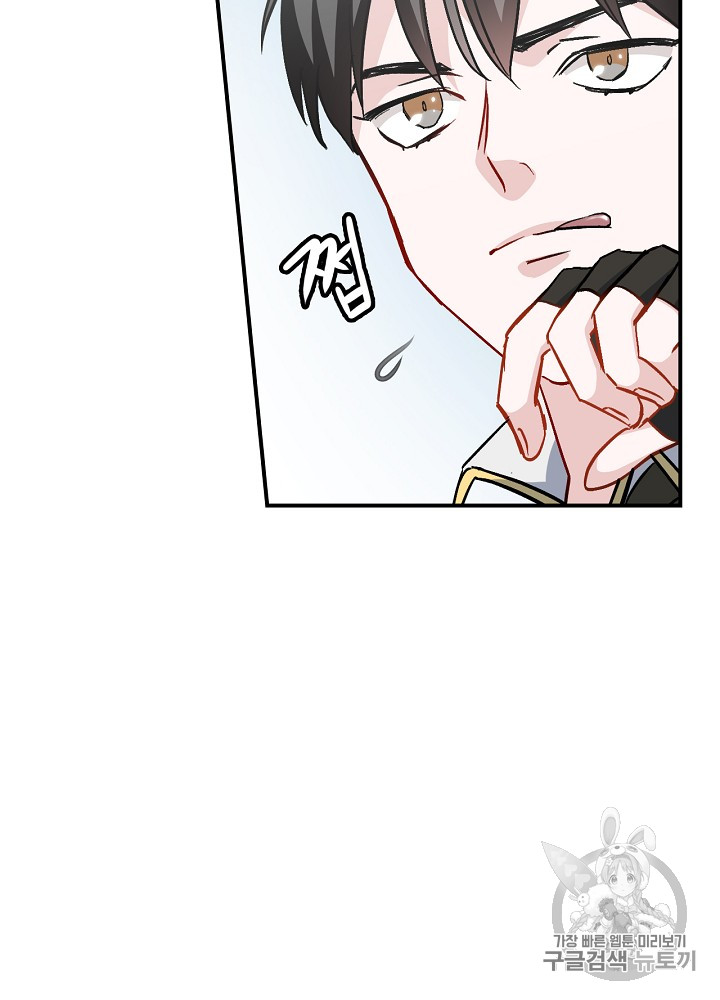 Leveling Up, By Only Eating! Ch.26 p101