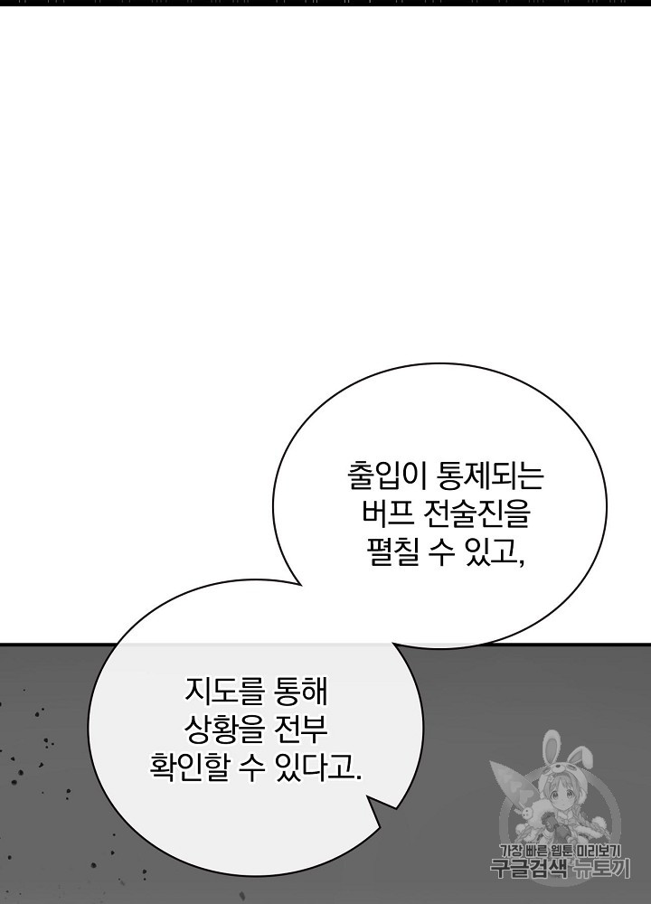 Leveling Up, By Only Eating! Ch.26 p14