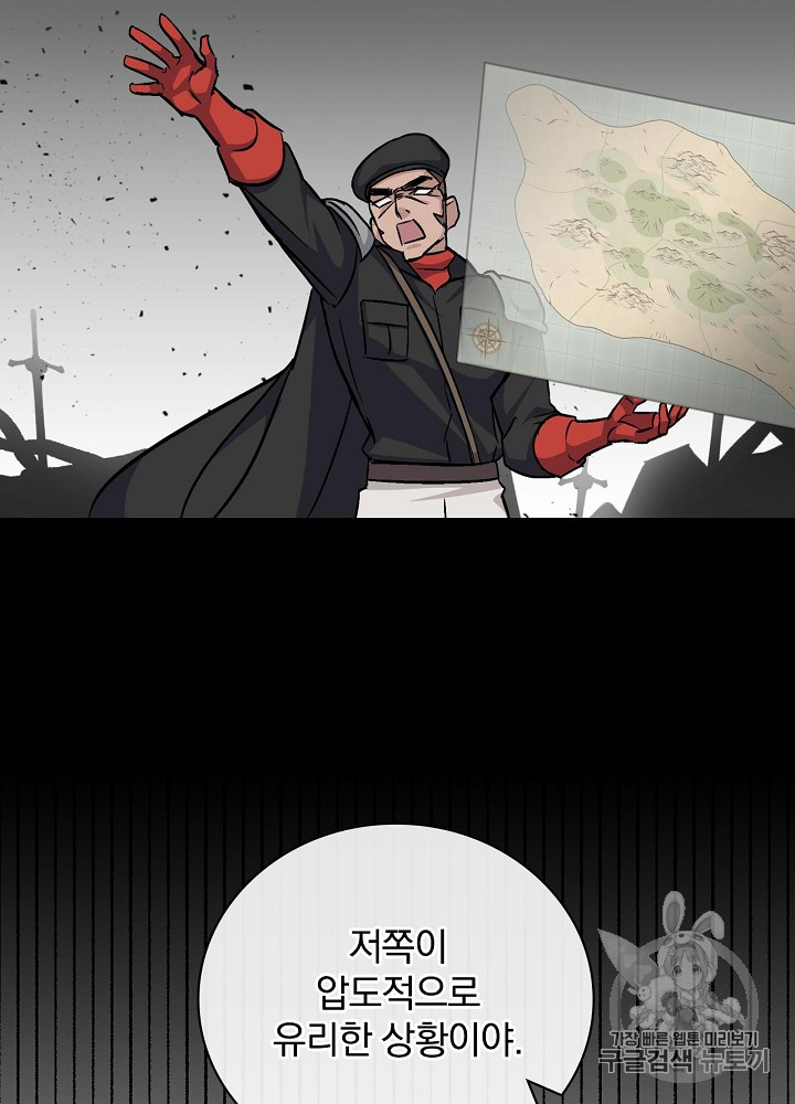 Leveling Up, By Only Eating! Ch.26 p15