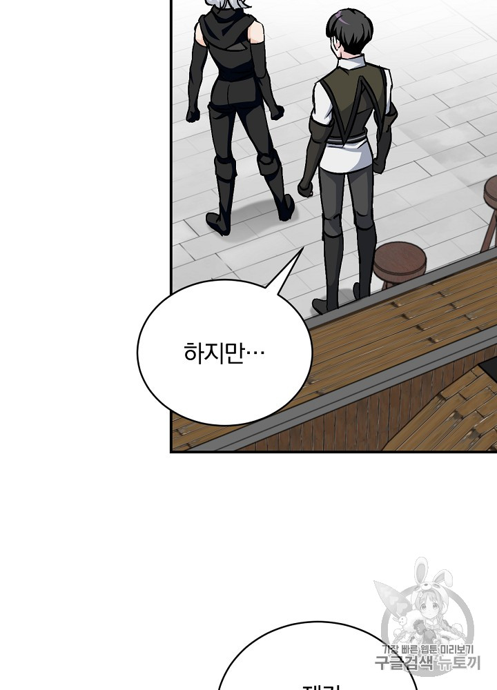 Leveling Up, By Only Eating! Ch.26 p2