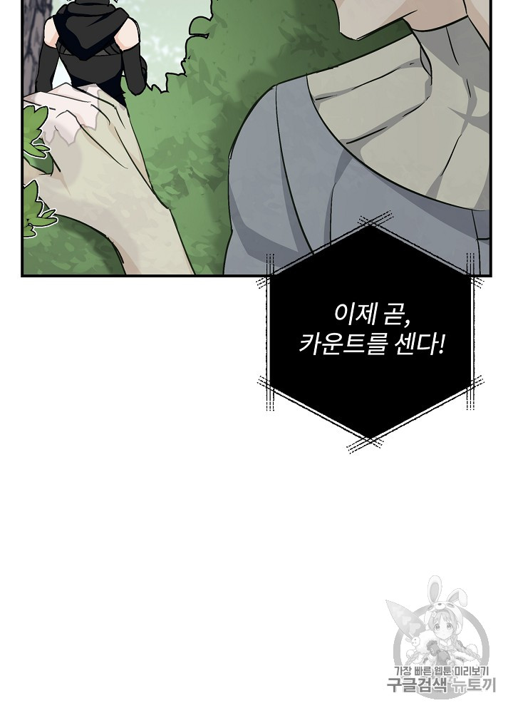 Leveling Up, By Only Eating! Ch.26 p22