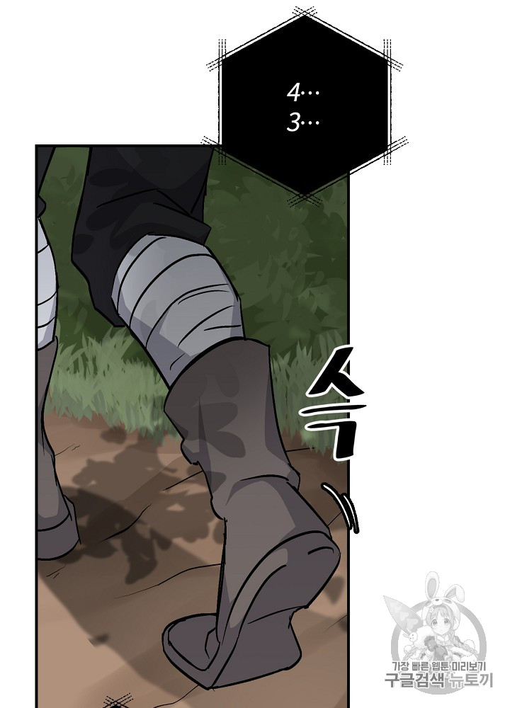 Leveling Up, By Only Eating! Ch.26 p23