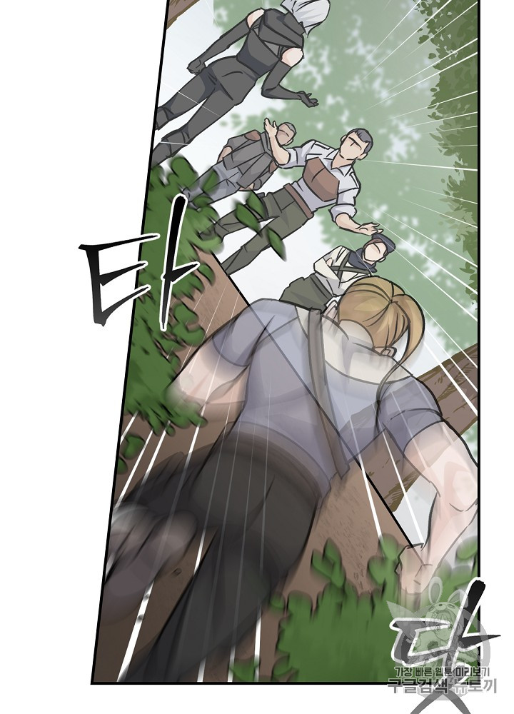 Leveling Up, By Only Eating! Ch.26 p25