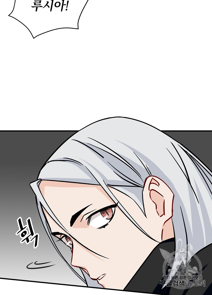 Leveling Up, By Only Eating! Ch.26 p27
