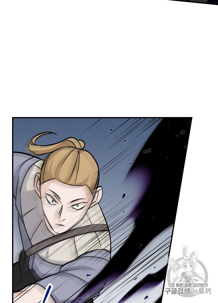 Leveling Up, By Only Eating! Ch.26 p28