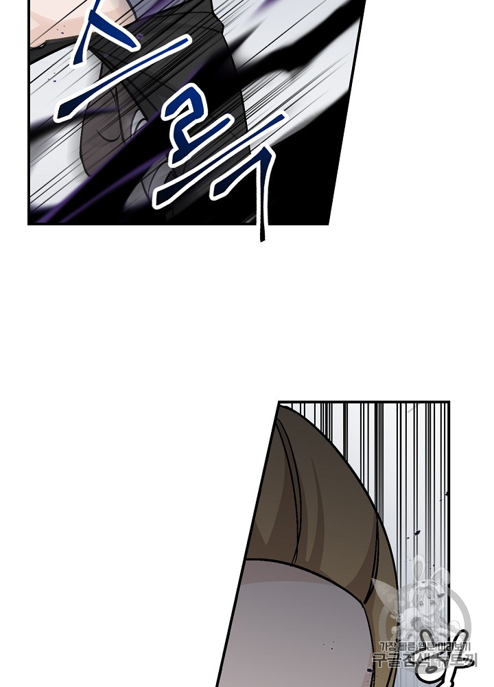 Leveling Up, By Only Eating! Ch.26 p29
