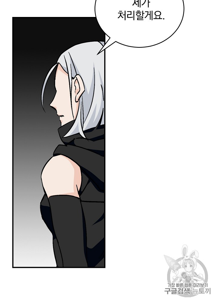 Leveling Up, By Only Eating! Ch.26 p3