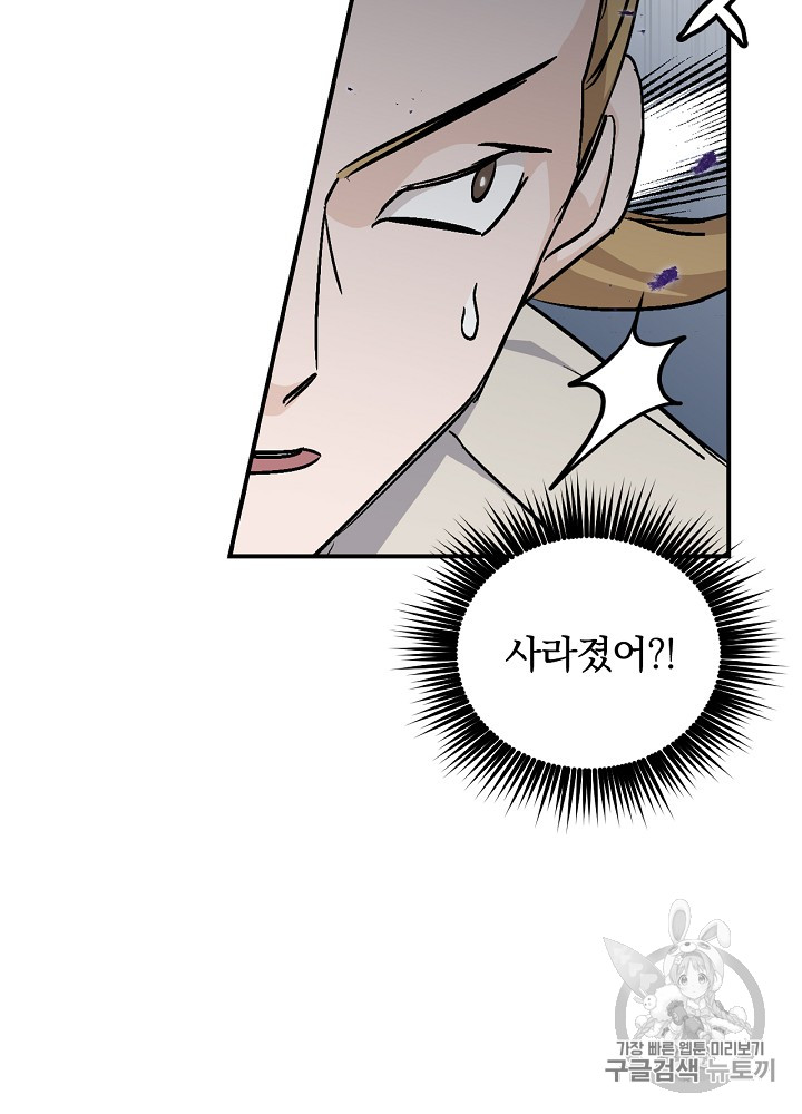 Leveling Up, By Only Eating! Ch.26 p30