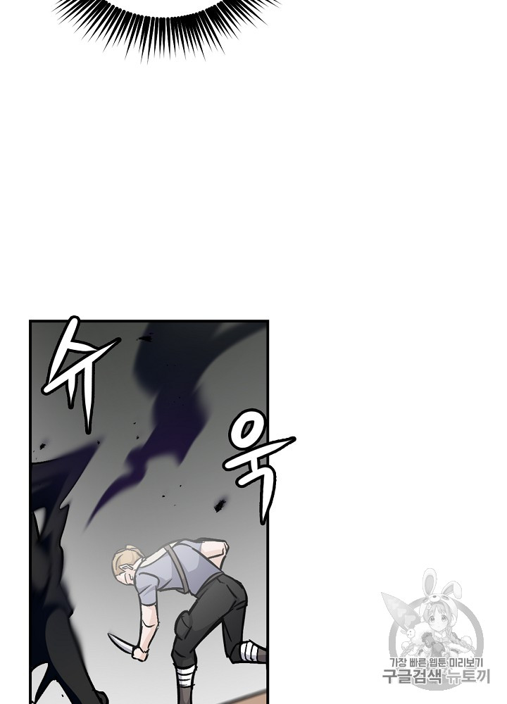 Leveling Up, By Only Eating! Ch.26 p32