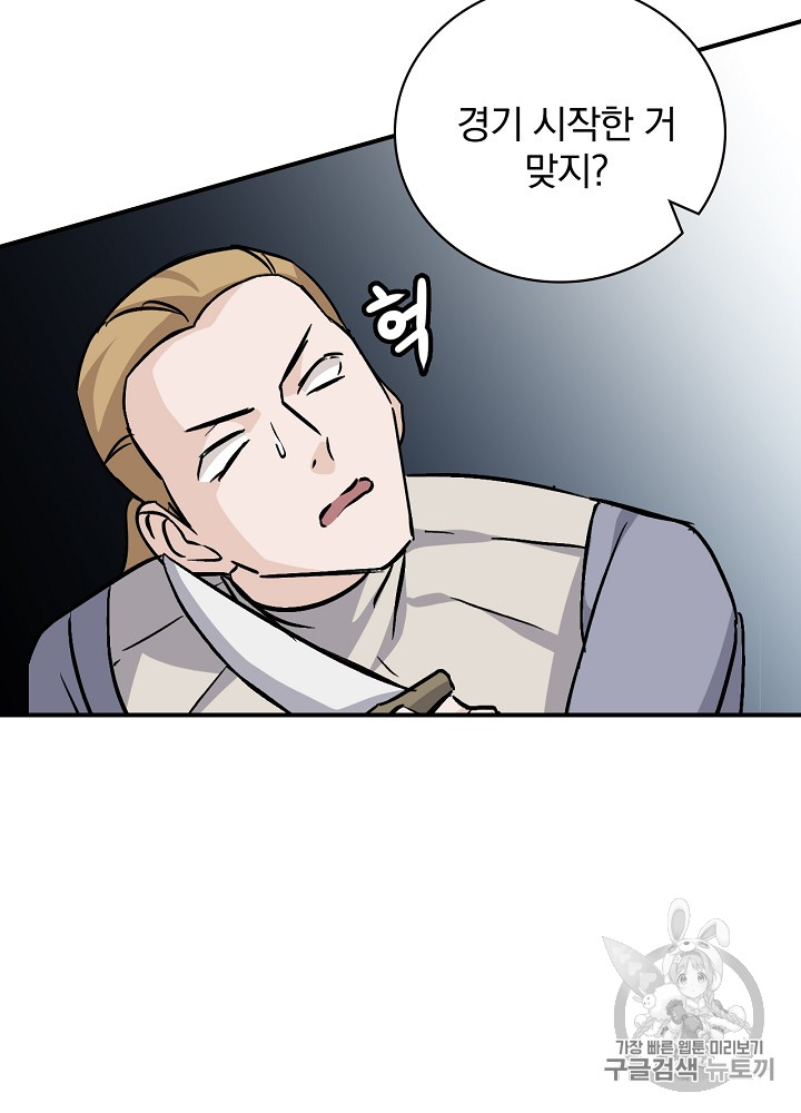 Leveling Up, By Only Eating! Ch.26 p36