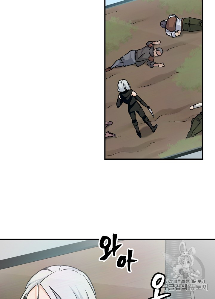 Leveling Up, By Only Eating! Ch.26 p39