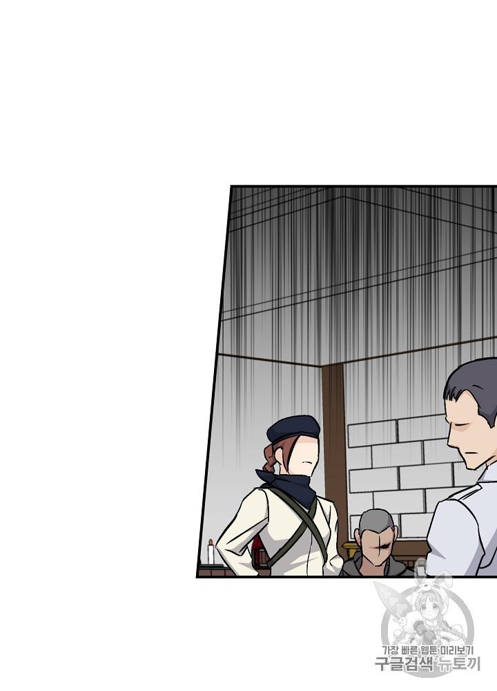 Leveling Up, By Only Eating! Ch.26 p4