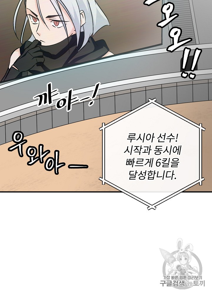 Leveling Up, By Only Eating! Ch.26 p40