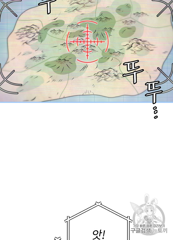 Leveling Up, By Only Eating! Ch.26 p47