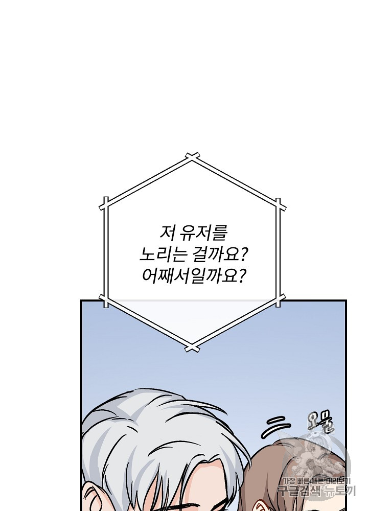 Leveling Up, By Only Eating! Ch.26 p49