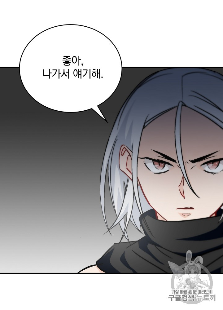 Leveling Up, By Only Eating! Ch.26 p5
