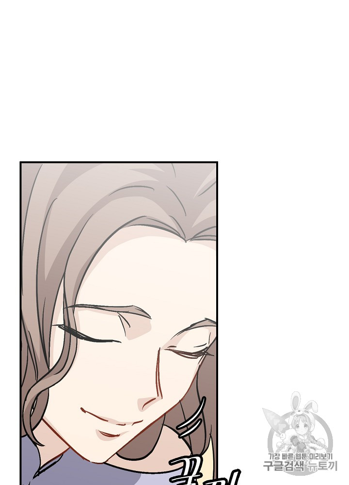Leveling Up, By Only Eating! Ch.26 p51