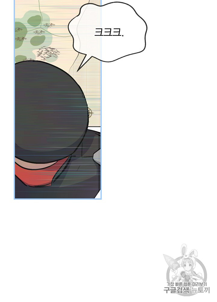 Leveling Up, By Only Eating! Ch.26 p57