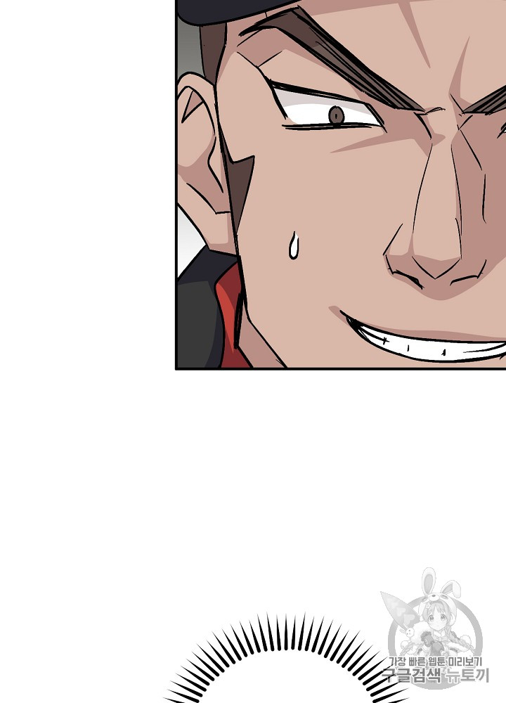 Leveling Up, By Only Eating! Ch.26 p60