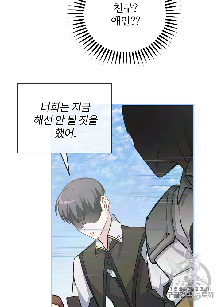 Leveling Up, By Only Eating! Ch.26 p61
