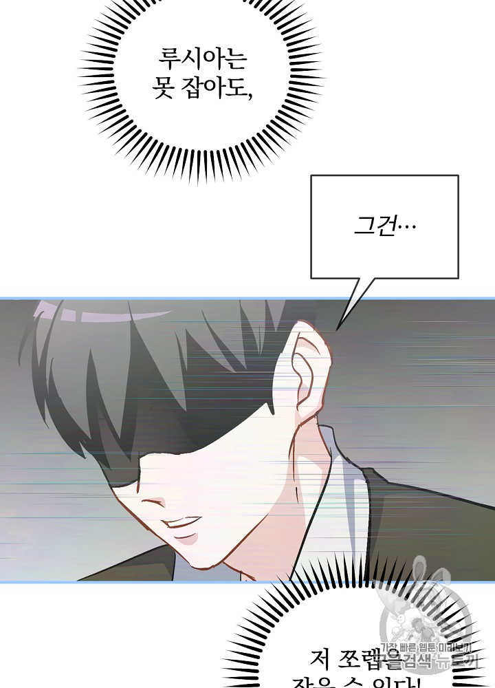 Leveling Up, By Only Eating! Ch.26 p63