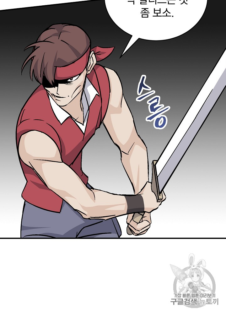 Leveling Up, By Only Eating! Ch.26 p69