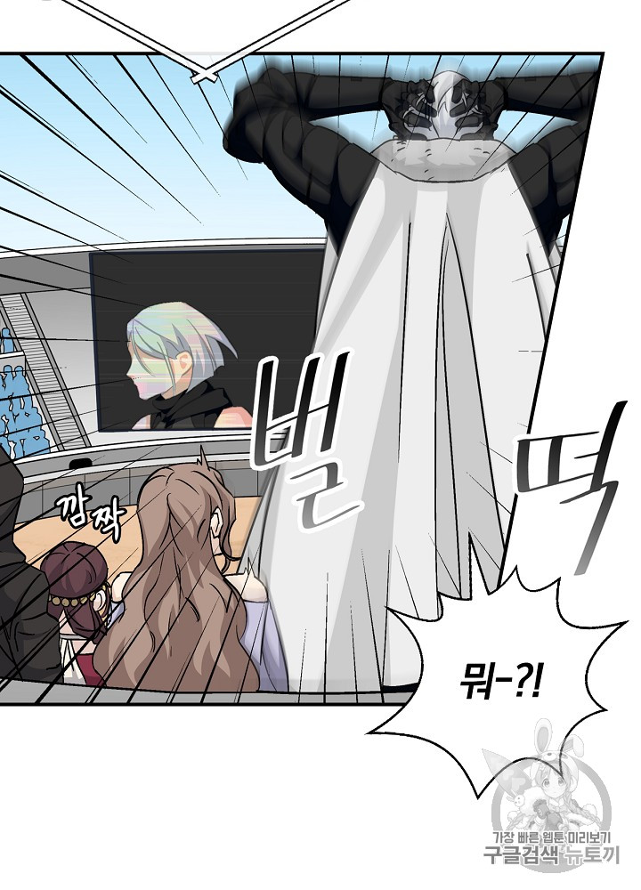 Leveling Up, By Only Eating! Ch.26 p7