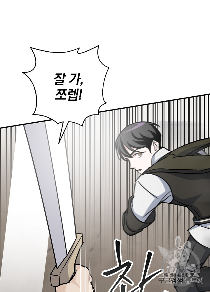 Leveling Up, By Only Eating! Ch.26 p70