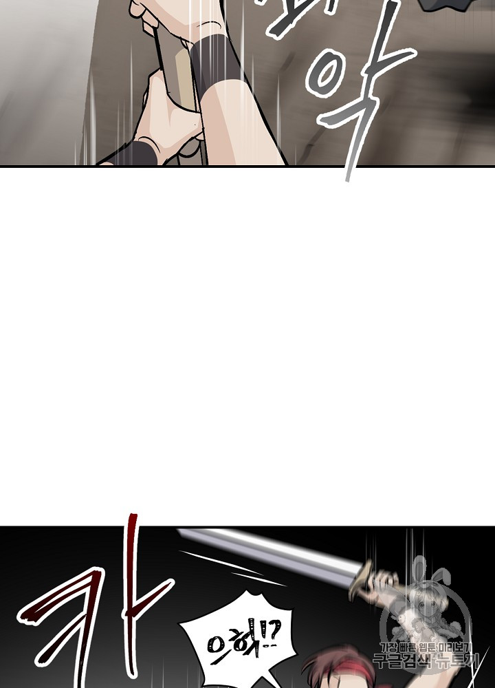 Leveling Up, By Only Eating! Ch.26 p71