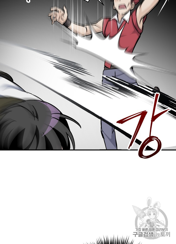 Leveling Up, By Only Eating! Ch.26 p72