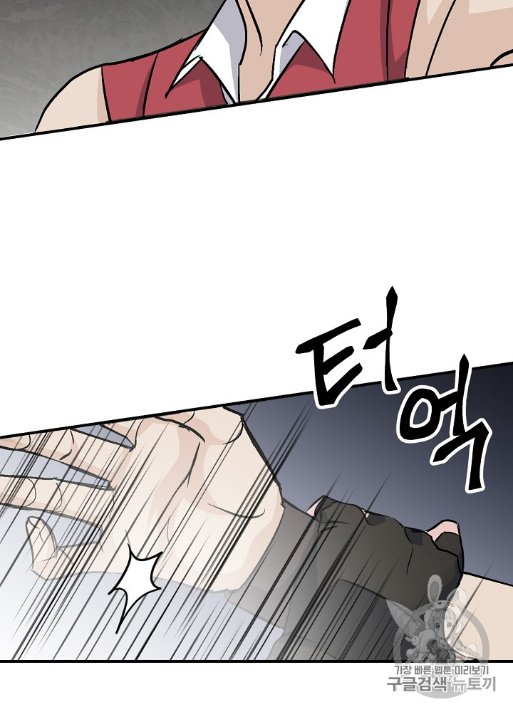 Leveling Up, By Only Eating! Ch.26 p74