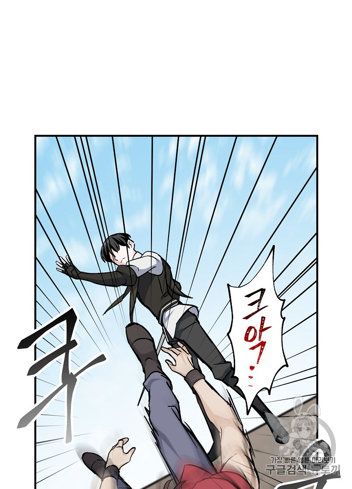 Leveling Up, By Only Eating! Ch.26 p75