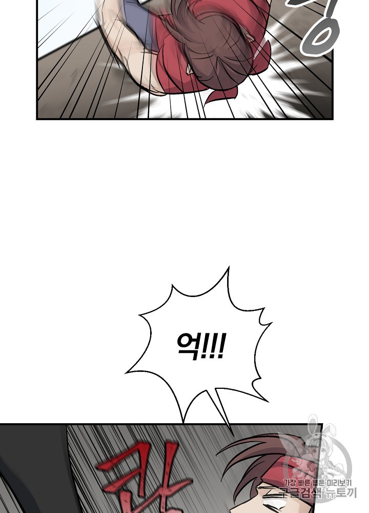 Leveling Up, By Only Eating! Ch.26 p76