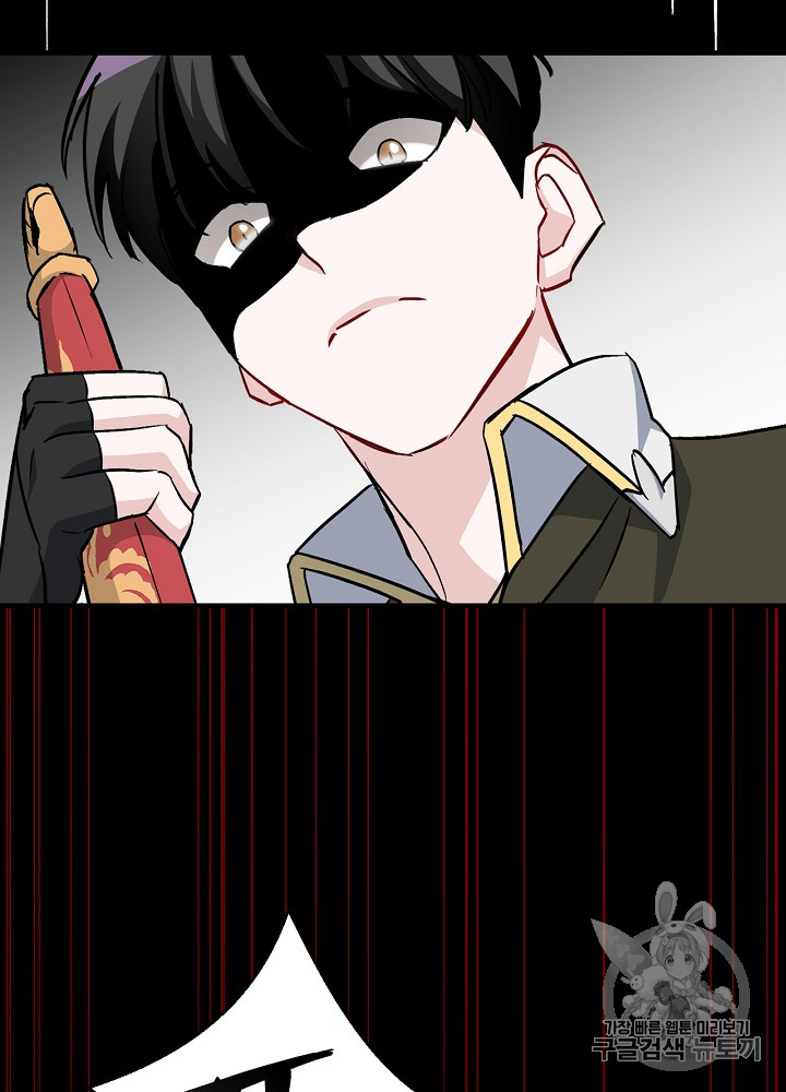 Leveling Up, By Only Eating! Ch.26 p78