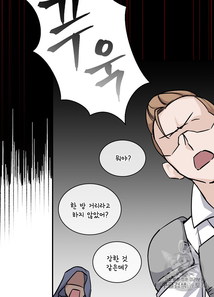 Leveling Up, By Only Eating! Ch.26 p79