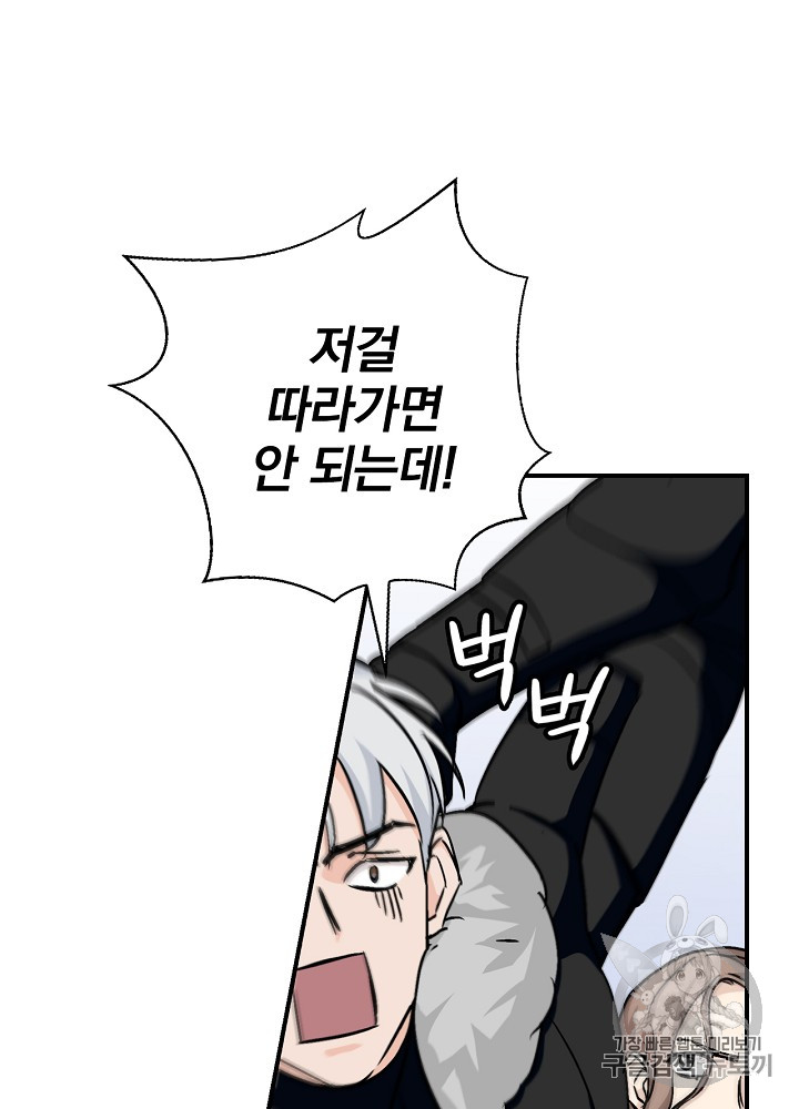 Leveling Up, By Only Eating! Ch.26 p8