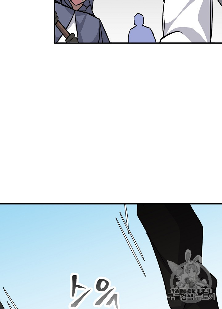 Leveling Up, By Only Eating! Ch.26 p80