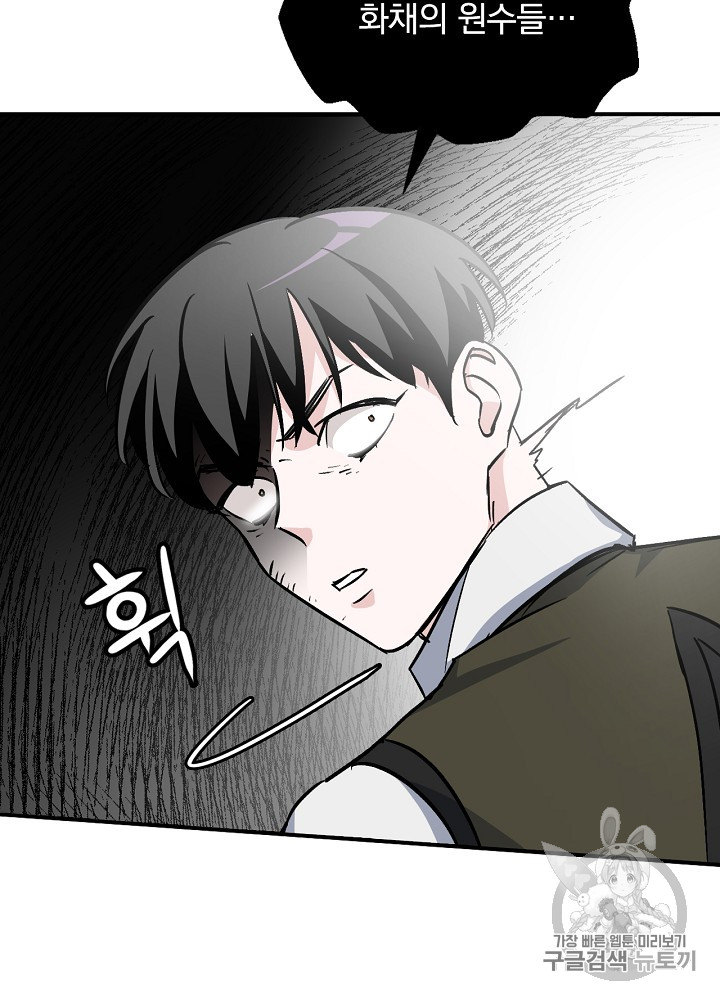 Leveling Up, By Only Eating! Ch.26 p82